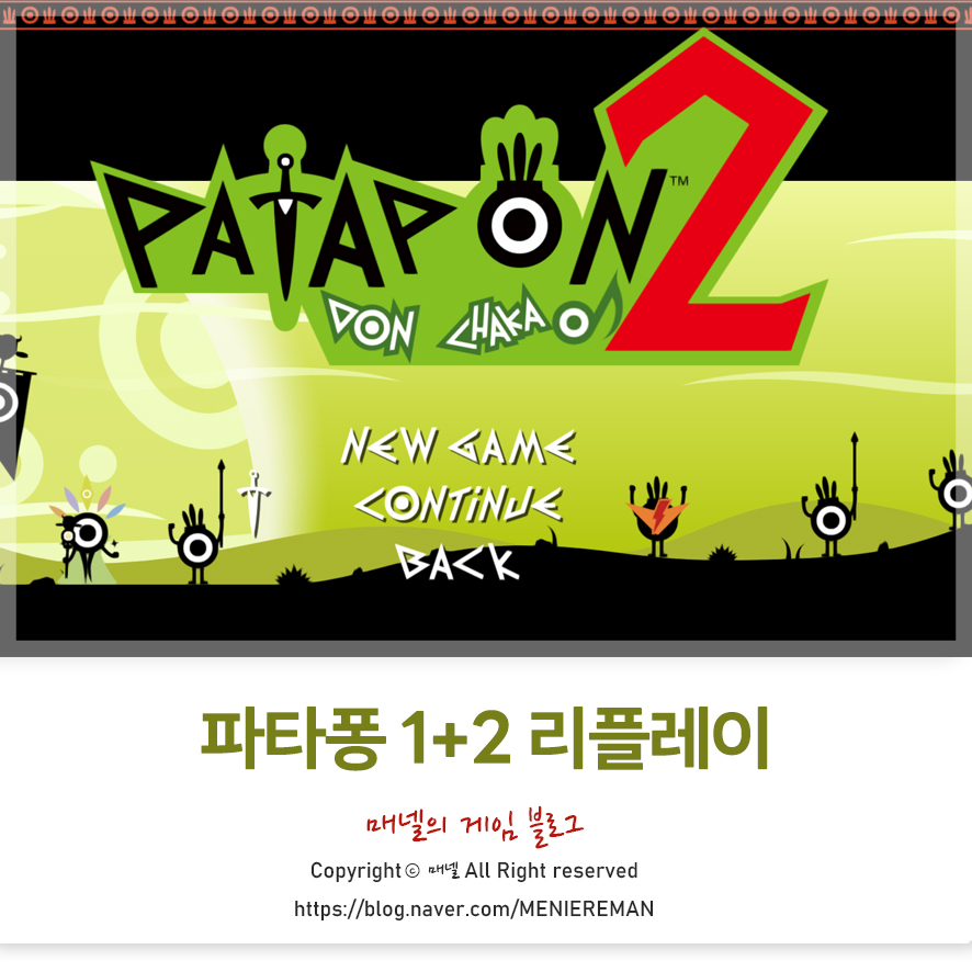 PC 스팀 리듬 게임 추천 파타퐁 1+2 리플레이 2편 특징
