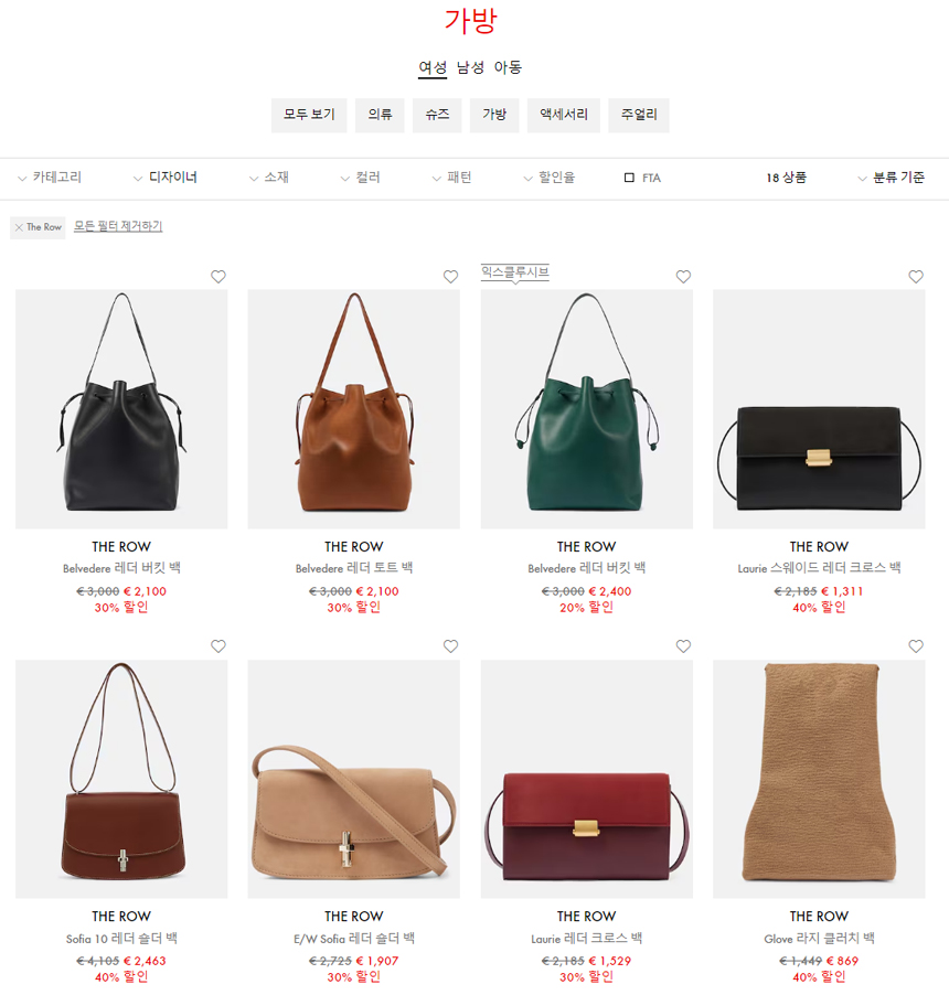 마이테레사 더로우 가방 직구방법 20~40% 할인중
