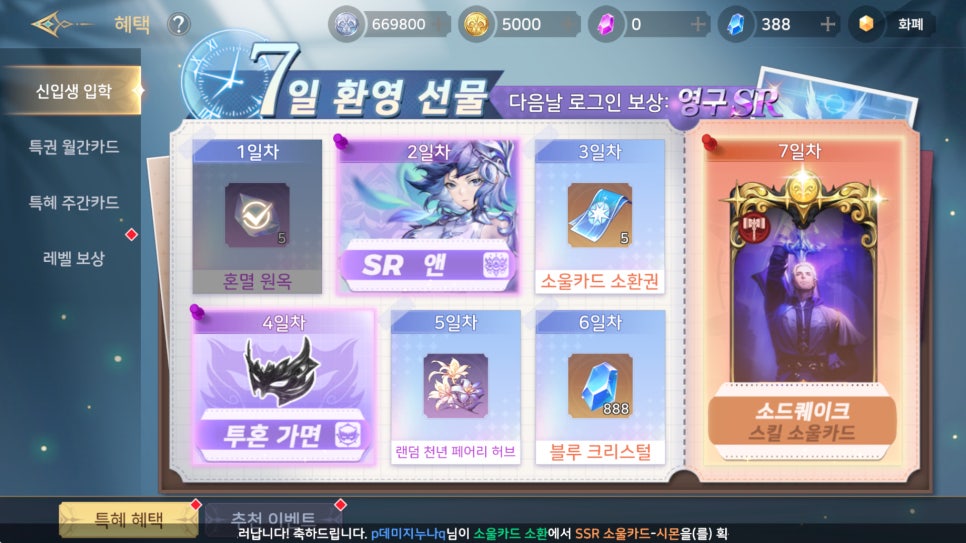 엘피스 전기: 소울링 할만한 신규 모바일게임 쿠폰 챙겨 도전 어때