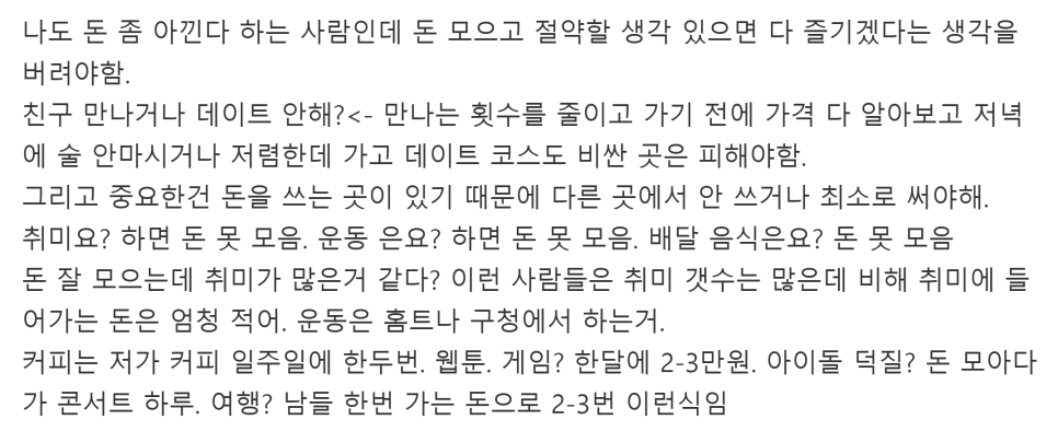 본가에 사는 월급 250만 원받는 내 동생 이렇게 시킨다!