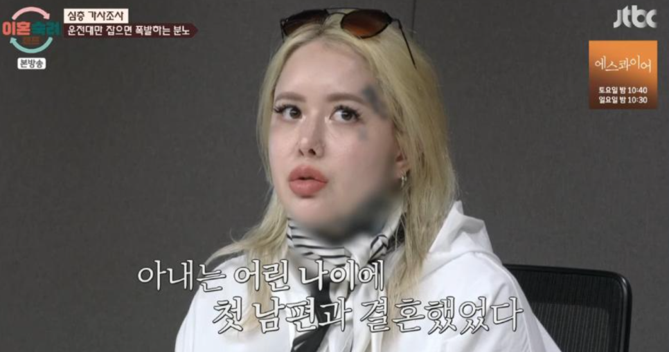 이혼숙려캠프 분노부부 아내 신이나 남편 장석호 나이 직업 인스타 타투 쇼핑몰?