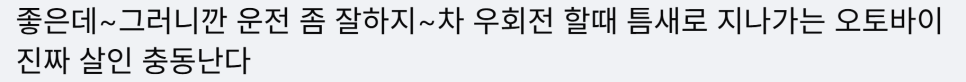 10월부터 한국이 후진국 된다고 하자 오히려 굿이라고!