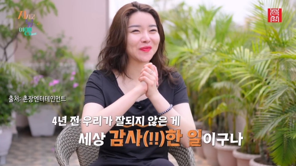 지볶행 4기 정숙 민심 나락 간 이유? 영수랑 진짜 안 맞네 (금요일 예능 지지고볶는여행)
