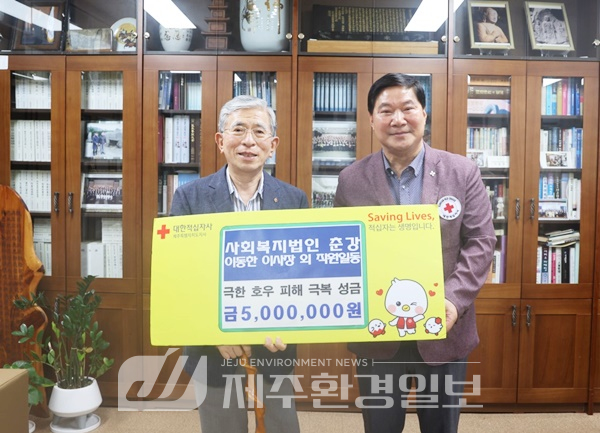제주 불탑사, 적십자사 재난구호 활동에 성금 전달
