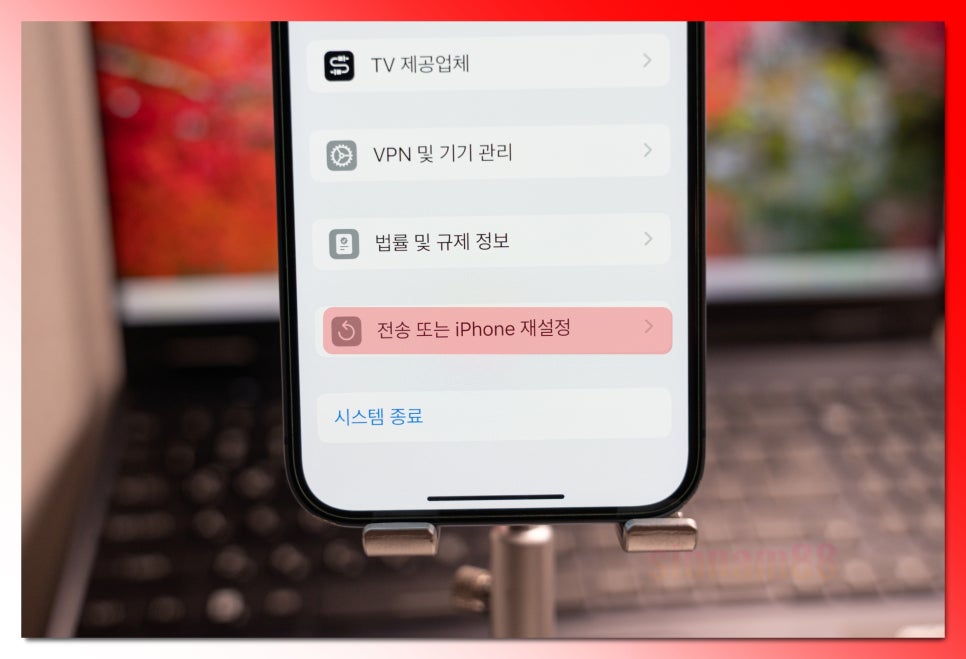 아이폰 초기화 하는법 당근 거래 전
