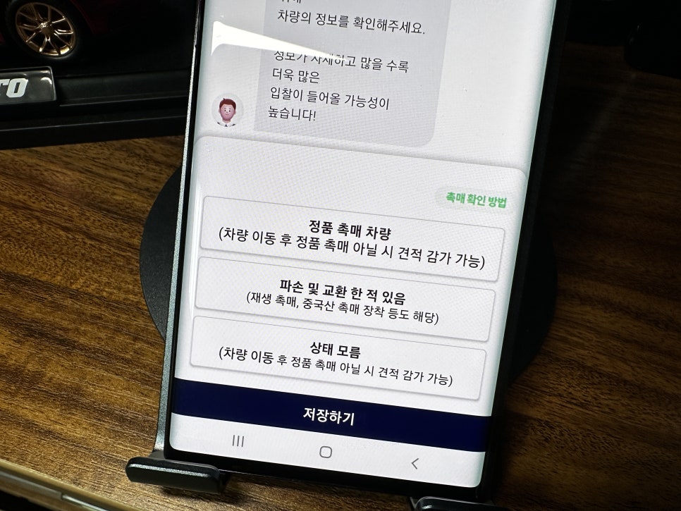 자동차 폐차장가지 않고 견적 가격부터 서류절차까지 가능한 해피폐차 어플후기 (사고차&노후차 가능)