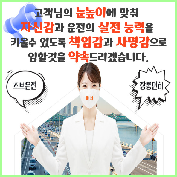 광진구운전연수 자신감 얻고 도로연수 극복!