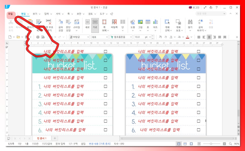 한글 양면인쇄 설정 하는법 출력 방법 긴면 짧은면 묶음 뜻