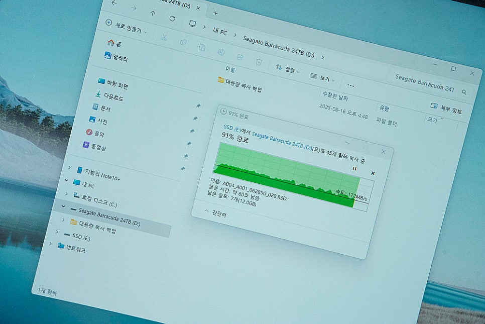 고성능 HDD 추천, Seagate BarraCuda 7200/512M 24TB