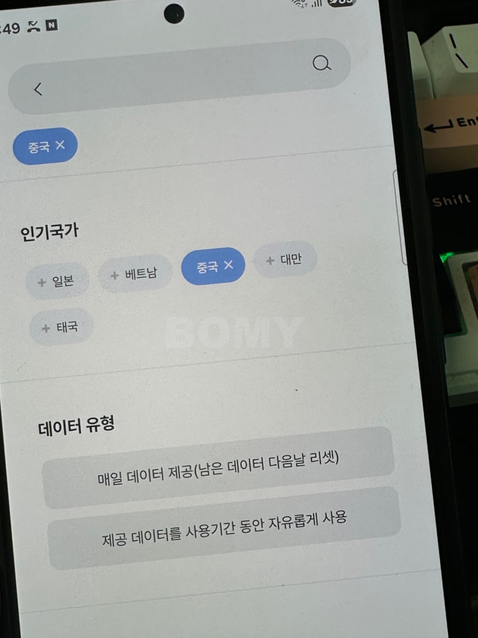 연태골프 중국 동방항공 수화물 기내식 중국입국신고서 이심 후기