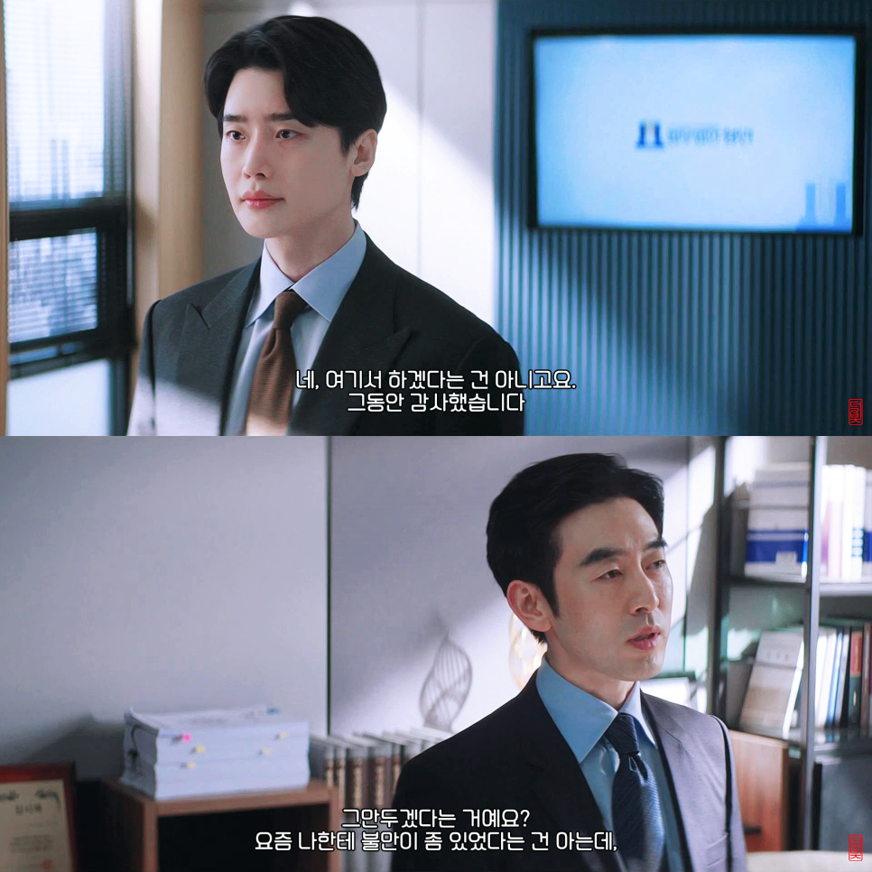 서초동 결말 12회 명대사 그동안 감사했습니다