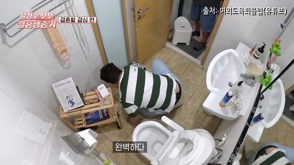 윤정수 예비신부 20대 같은 뒷모습, 신혼집 공개, 혼인신고했다..