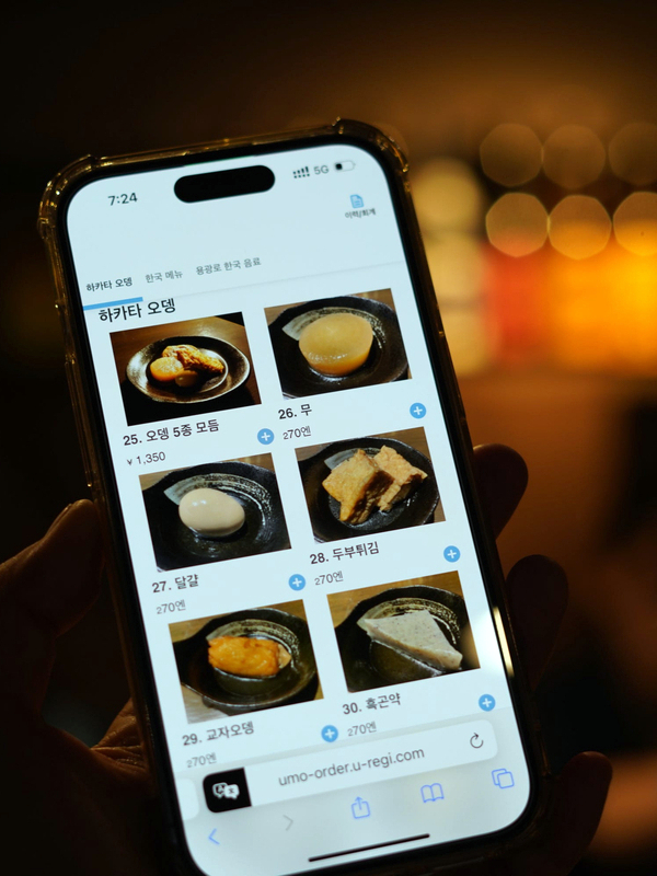요즘 핫한 후쿠오카 이자카야 하카타 히바치 기온본점