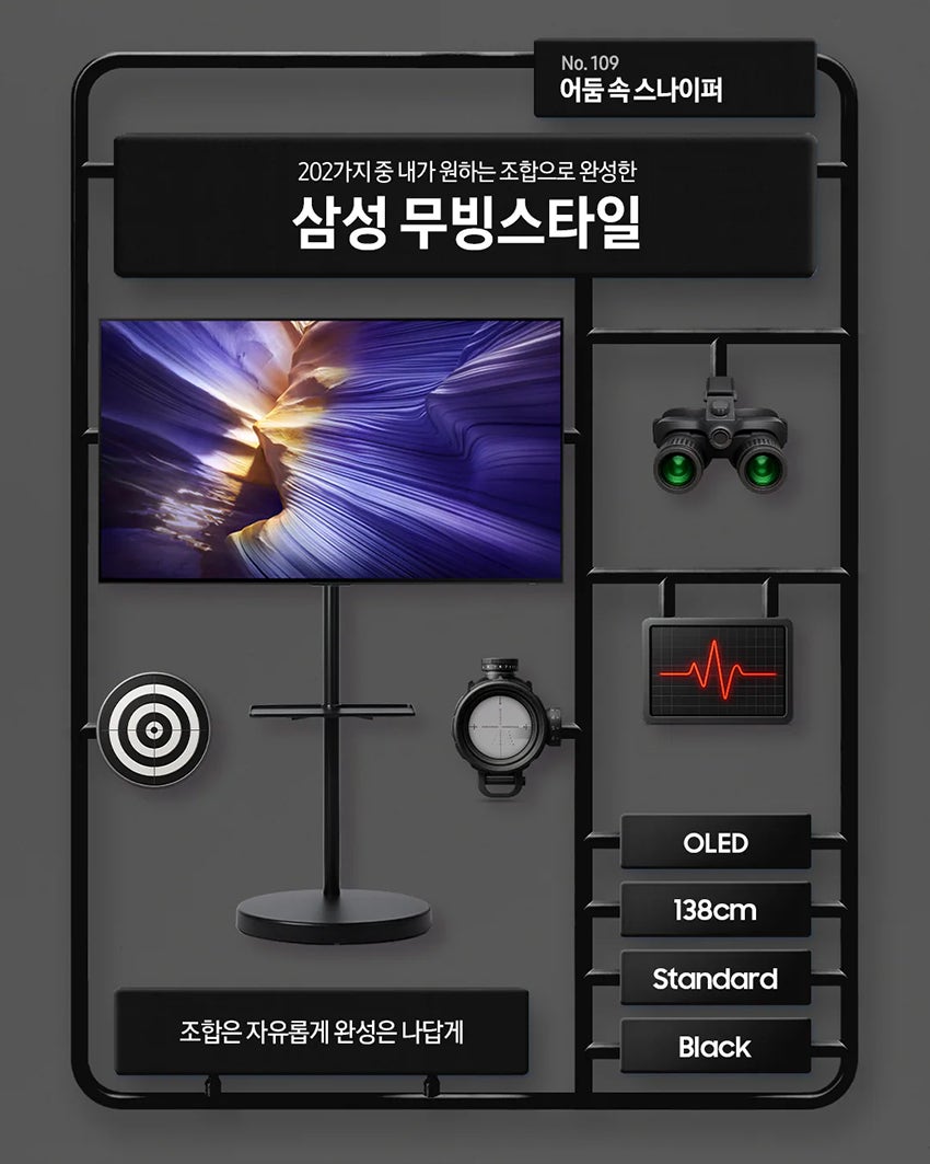 삼성 무빙스타일 202 크리에이터 해볼까?