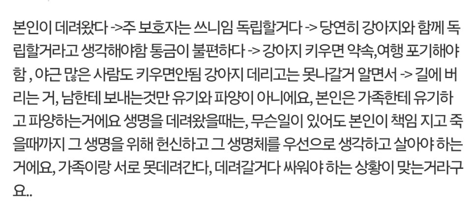 독립하려니 키우는 강아지 데리고 나가라는게 맞냐고 묻는데...