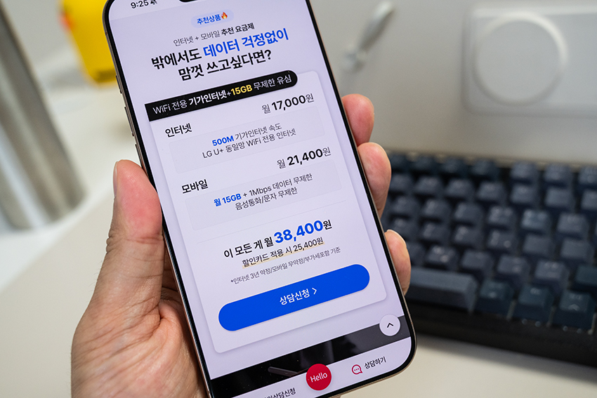 알뜰폰 시대 알뜰인터넷 무약정 단기계약까지 쉽게