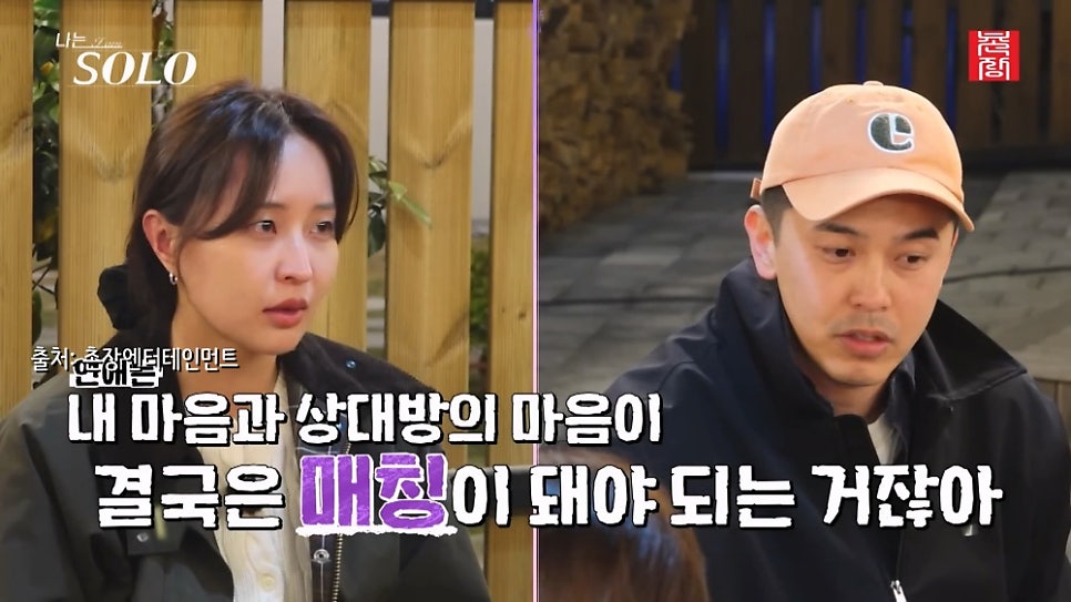 나는솔로 27기 정숙, 인간 탕수육 우는 이유 뭘까? (연애예능)