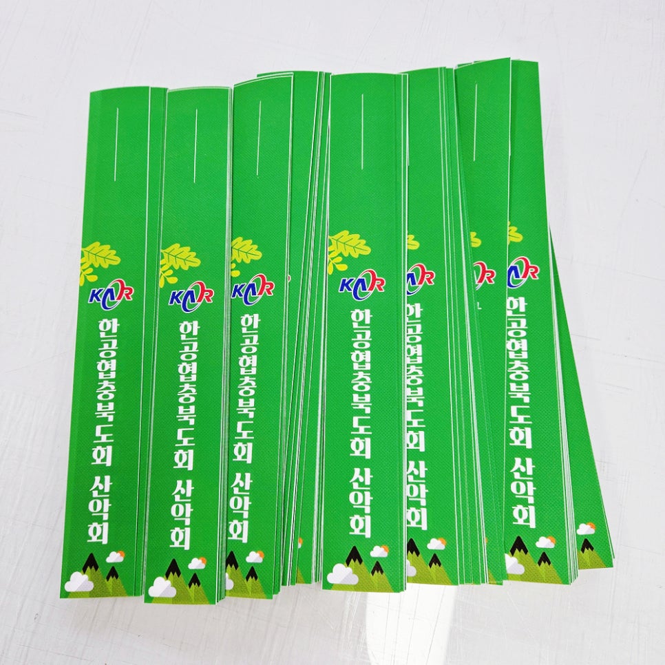 등산리본 산악회꼬리표 배낭리본 나무리본 매듭형시그널