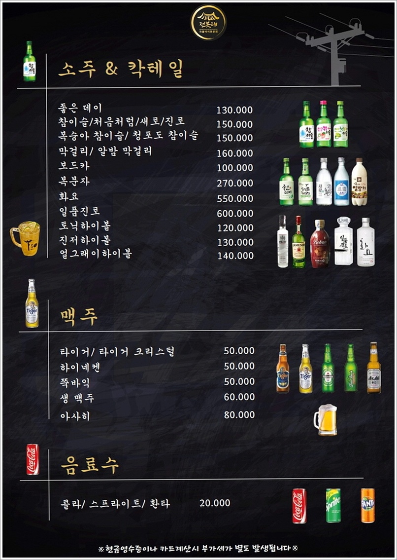 하노이 미딩 맛집 출장 중 찾은 한 줄기 빛 전봇대