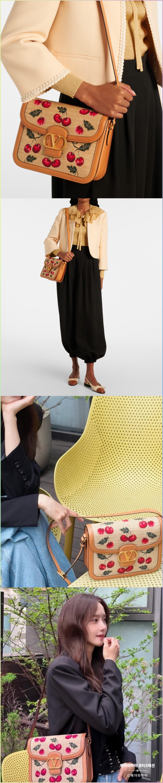 윤아 픽! 발렌티노 체리 가방 미니백, 마이테레사 첫구매 할인코드까지
