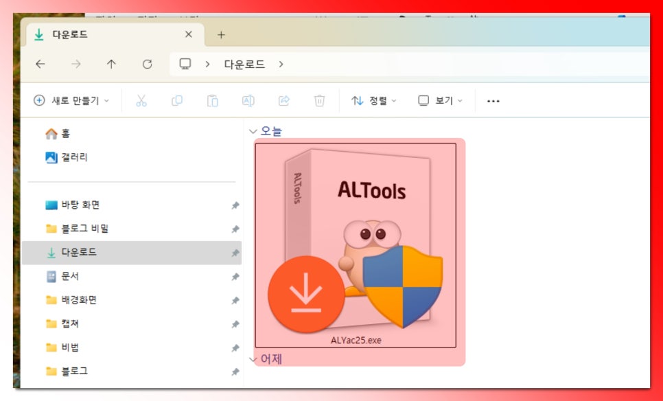 컴퓨터 바이러스 검사 알약 다운로드 무료 백신 프로그램 주의할점!