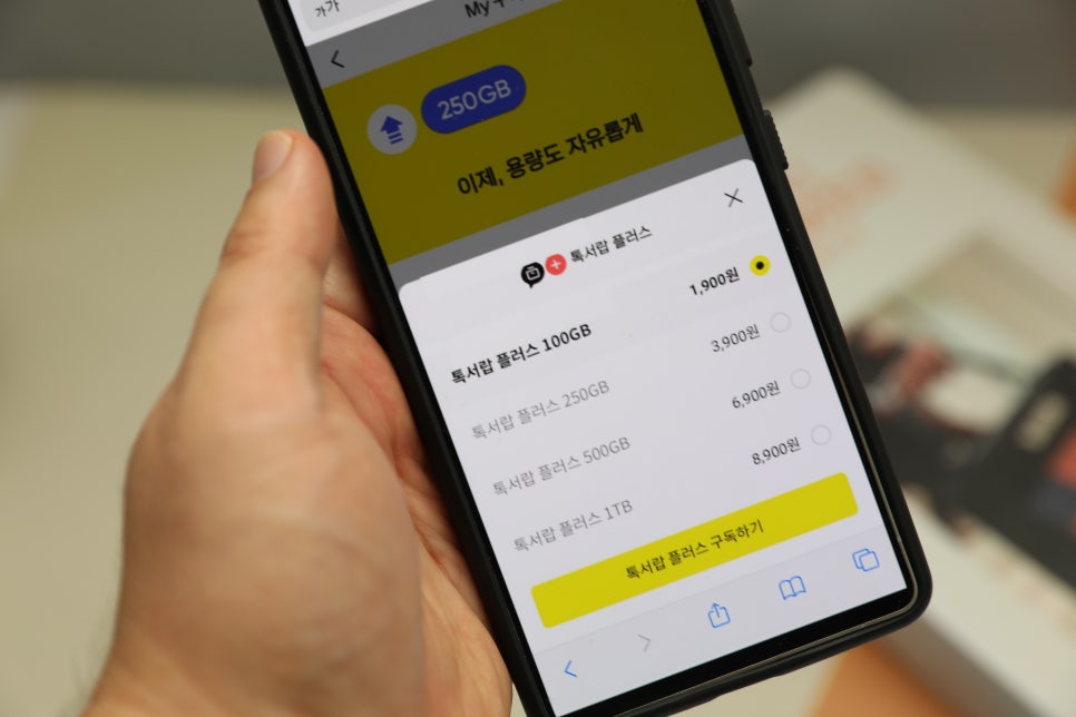 카톡 카카오톡 백업 대화내용 복원, 톡서랍 한달무료