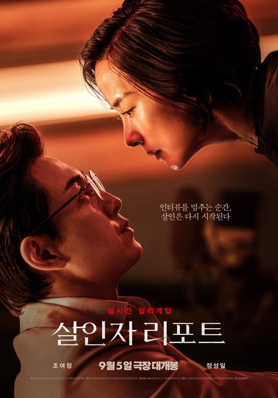 2025년 9월 개봉 영화 최신 한국영화 기대작 TOP6