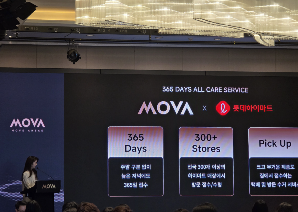 MOVA 미디어 간담회 Z60 Ultra Roller 공개 로봇청소기 1황 흔들까?