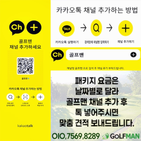 태국골프투어 썬라이즈라군cc 포함 가성비 2색 패키지