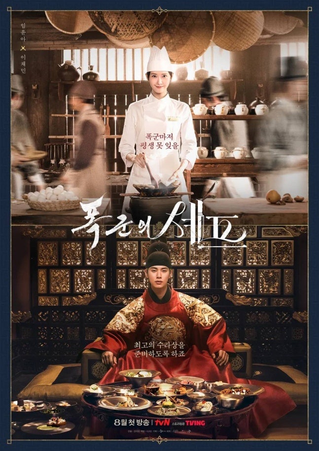 수지vs임윤아vs엄정화 로코 전쟁, 하반기 안방극장 설렘 폭발