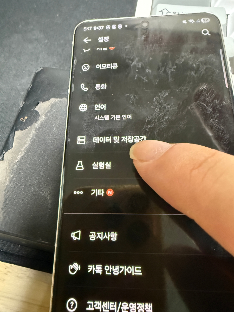 갤럭시워치 카카오톡 답장 카톡 연동 설치 알림 안올때 해결 방법