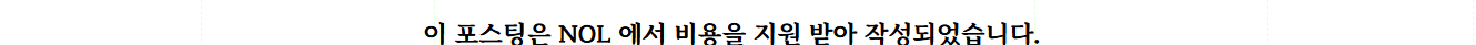 김포 호텔 마리나베이 서울 현대아울렛 NOL 국내숙소 마지막 여름휴가 막차타기