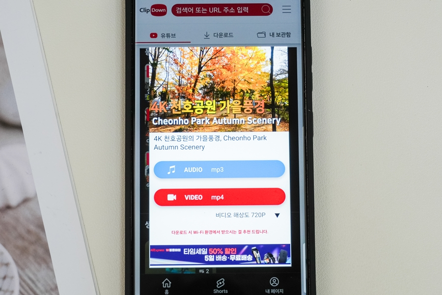 유튜브 영상 추출 및 광고없애기 방법, MP3 음원추출 다운로드 해보기