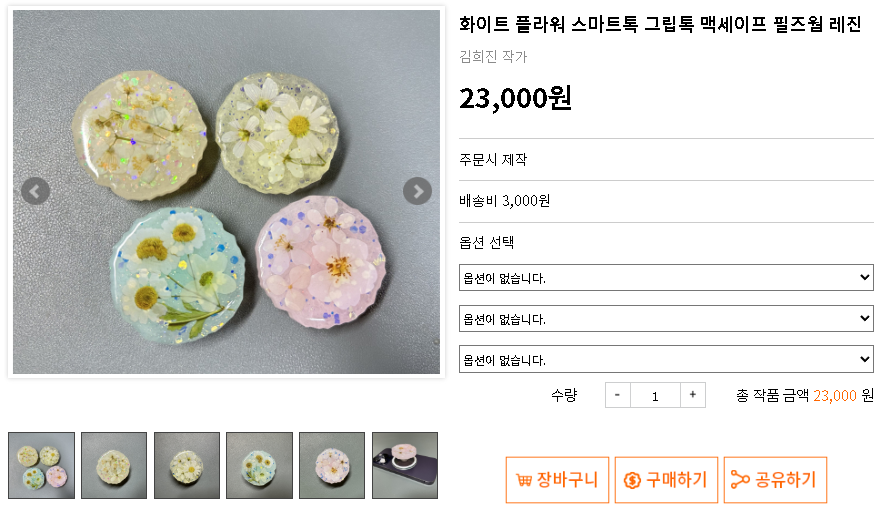 악세사리 공예 인강으로 배워 수익내기