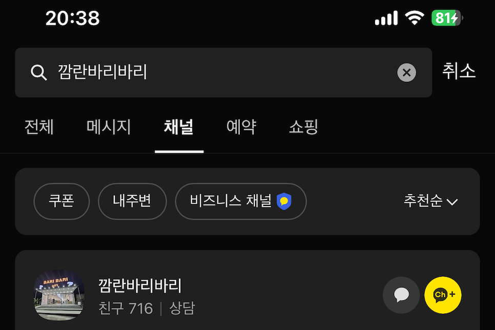나트랑 리쿼샵 추천! 글렌알라키 듀어스 카발란 로얄블라클라 가격