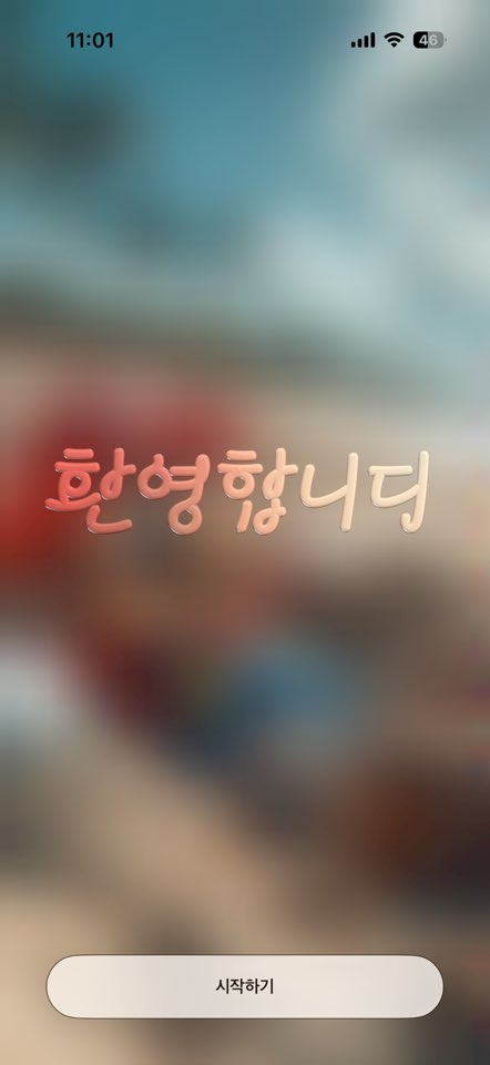 iOS 26 정식 출시 임박? 마지막 베타 8의 모든 것! (출시일 예상)
