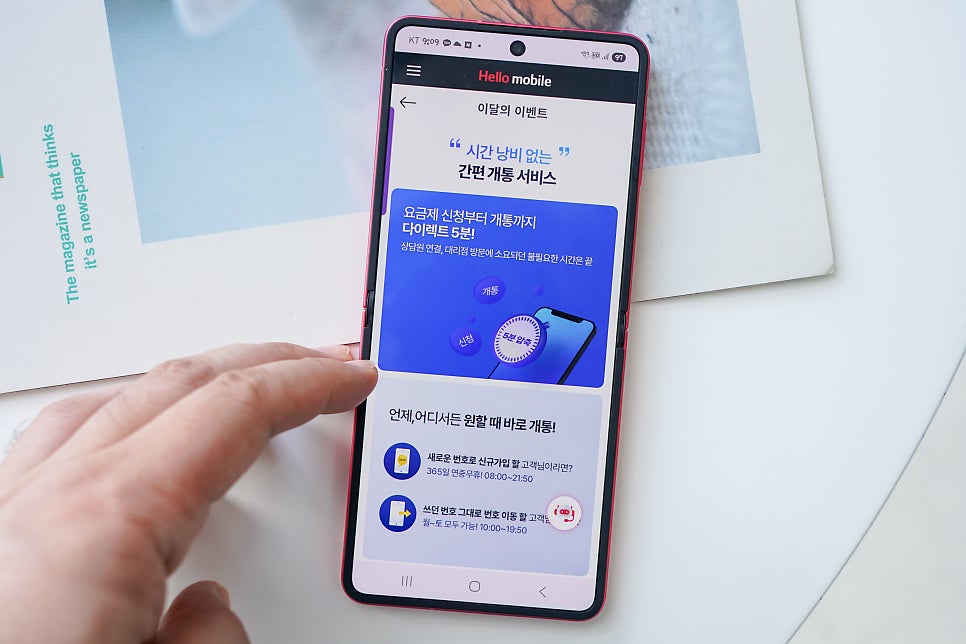 갤럭시 Z폴드7, Z플립7 알뜰폰 요금제 추천, 헬로모바일을 선택해야하는 이유는?
