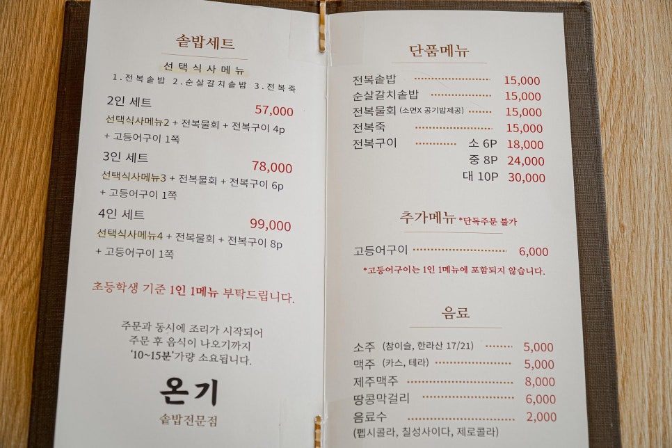 제주 애월 현지인 맛집 깔끔한 한담해변 오션뷰 온기