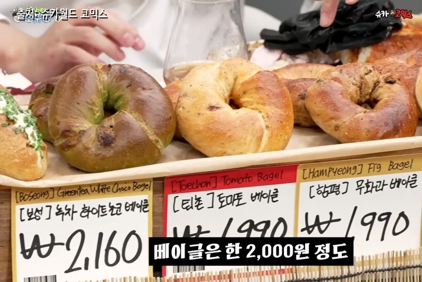 슈카 빵집 가격 어떻길래? 소금빵 990원이 불러온 갑론을박 (위치, 메뉴, 운영 시간)