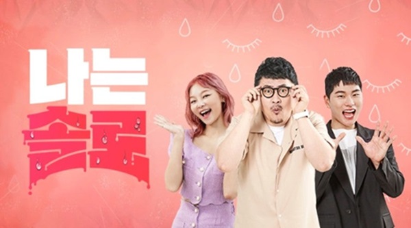 나는솔로2기 정보 연애예능 수요예능 나는solo 수요일예능 남자 여자 출연진 프로필 현커 나는솔로다 추천