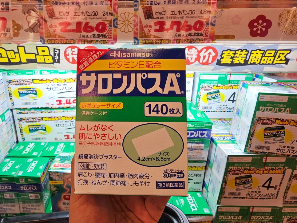 후쿠오카 돈키호테 쇼핑리스트 할인 쿠폰 챙기기