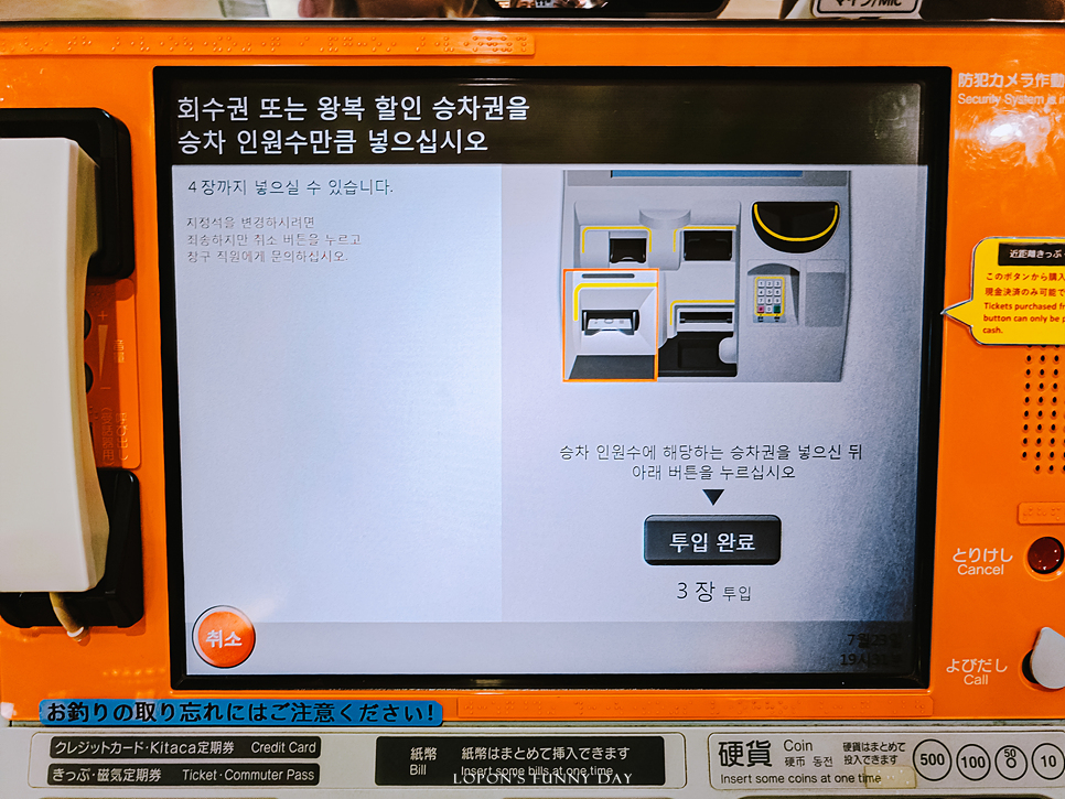 삿포로 여행 준비물 JR 홋카이도 레일패스 5일권 사용 방법