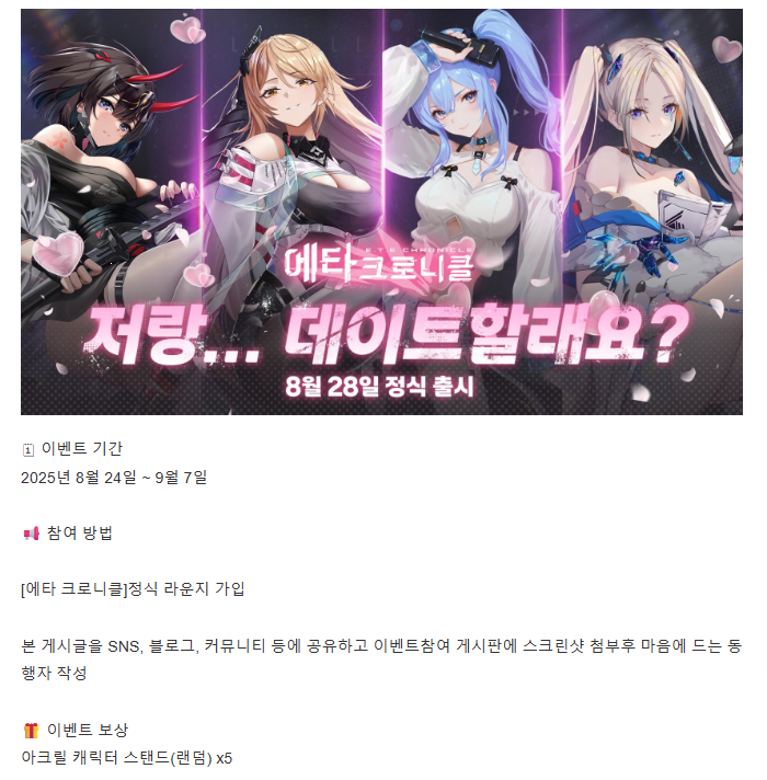 에타 크로니클 초반 플레이, 핫한 신작 모바일 아이폰게임추천