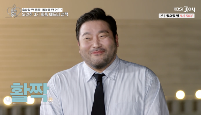 이규한·황보·솔비 삼각관계 결말 충격과 반전의 최종 선택