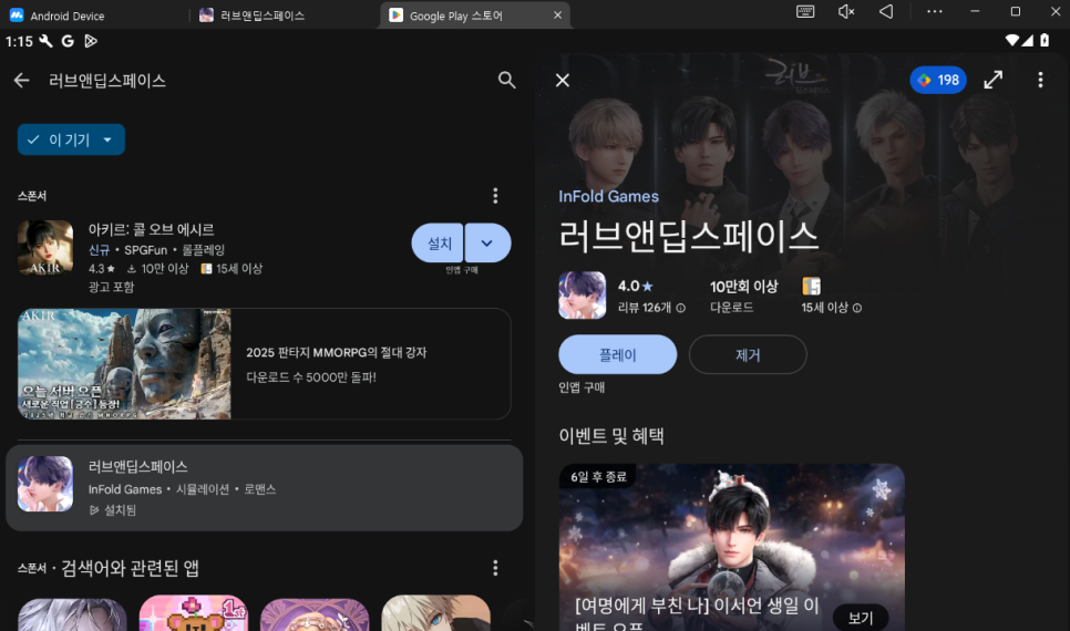 러브앤딥스페이스 하우주 진운, 뮤뮤플레이어에서 만나자!