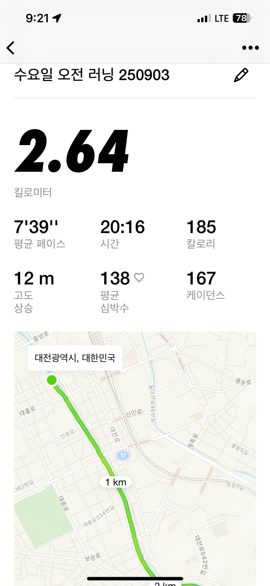 대전 대전천 5km 러닝기록 (feat. 급X의 기억)