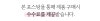 유튜브 프리미엄 결제 월5천원대 합리적대안