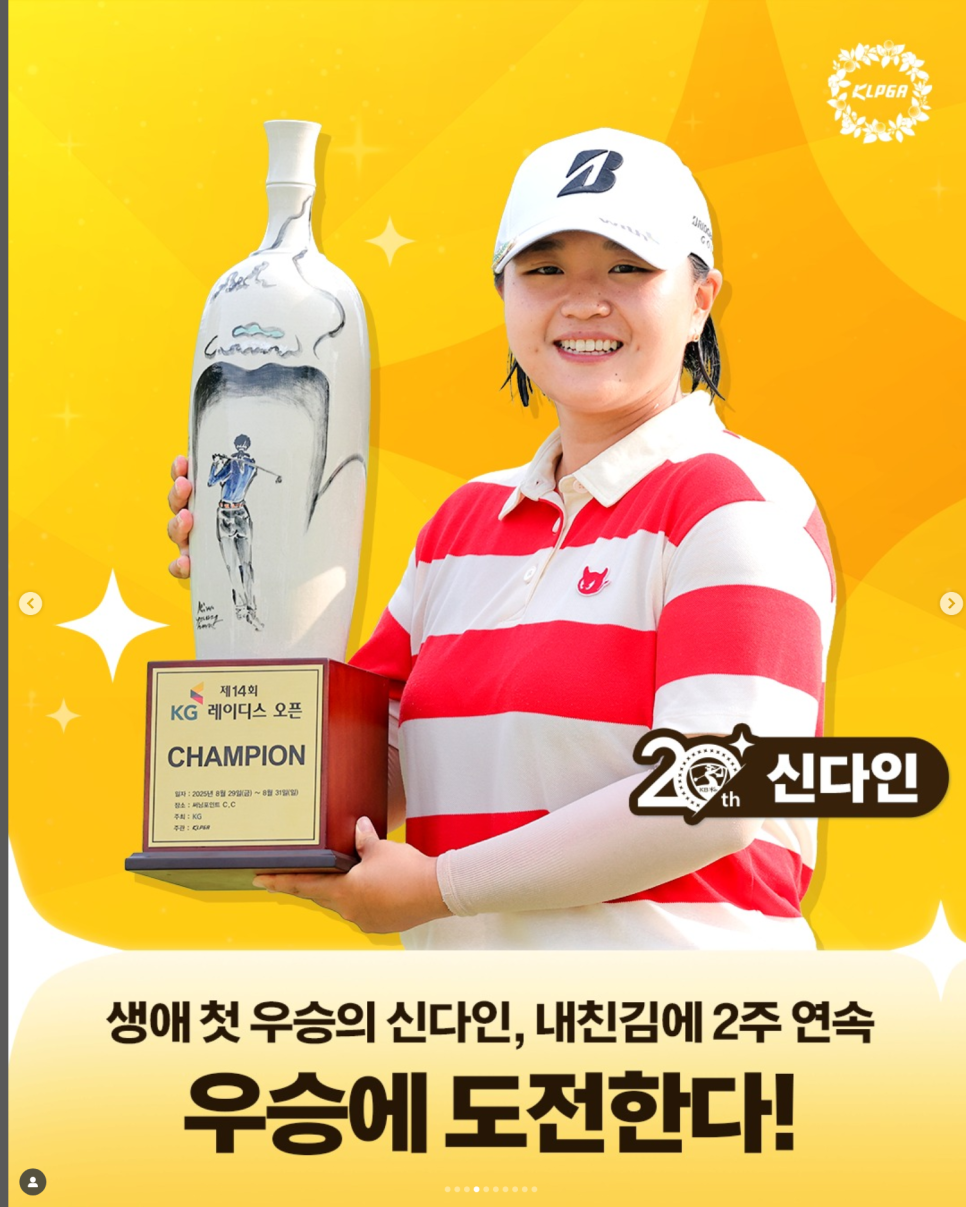 KB금융 스타챔피언십 우승상금 KLPGA 일정