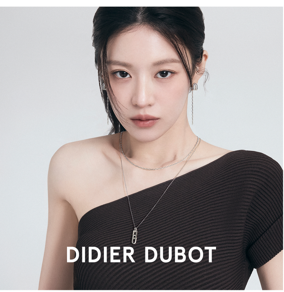 고윤정 귀걸이 목걸이 디디에 두보 30대 여자친구 선물 추천은 DIDIER DUBOT