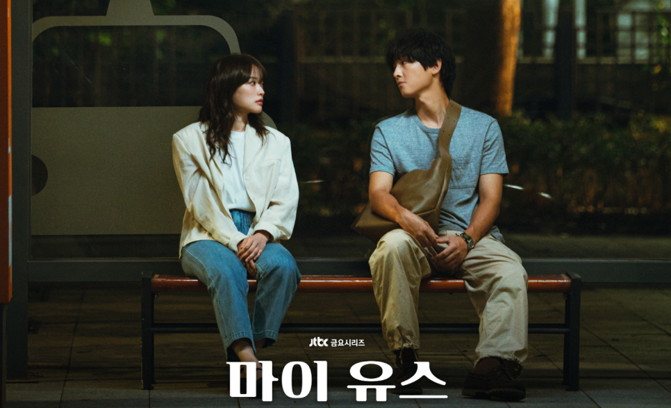 송중기 드라마 마이 유스 흥행 실패 징크스 끝낼까?